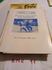 Турнир Ленинград 1983 Зенит, Гданьск, Дрезден Пловдив