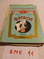 Черноморец Одесса - Реал Мадрид Испания 1985