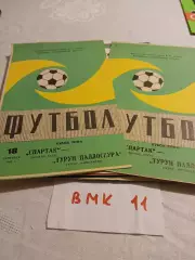 Спартак Москва - Турун Паллосеура Финляндия 1985