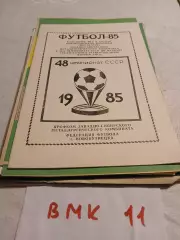 Буклет Новокузнецк 1985