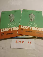 Динамо Киев - Шахтер Донецк. Кубок СССР 1985