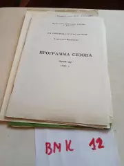 Рязань 1989 первый круг