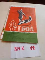 Нефтчи Баку - Динамо Тбилиси 1971