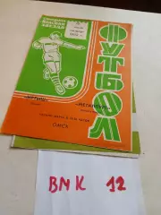 Иртыш Омск - Металлург Новокузнецк 1982