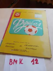 Трактор Павлодар - Мелиоратор Кзыл-Орда 1982