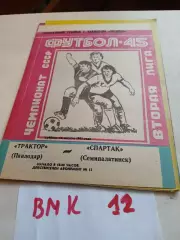 Трактор Павлодар - Спартак Семипалатинск - 1982