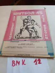 Трактор Павлодар - Химик Джамбул 1982