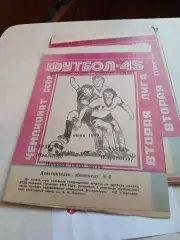 Трактор Павлодар - Шахтер Караганда - 1982