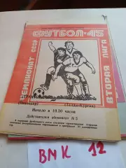 Трактор Павлодар - Жетысу Талды-Курган - 1982