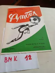 Нистру Кишинев - Спартак Кострома 1982