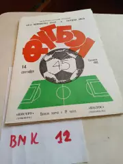 Нистру Кишинев - Колос Никополь 1982