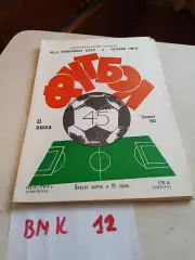 Нистру Кишинев - СКА Одесса 1982