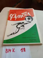 Нистру Кишинев - Таврия Симферополь - 1982