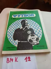 Нистру Кишинев - Гурия Ланчхути - 1982