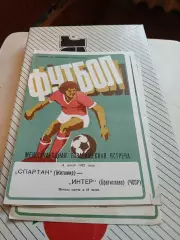 Спартак Житомир - Интер Братислава ЧССР 1982
