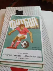 Спартак Житомир - Авангард Ровно 1982