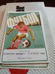 Спартак Житомир - Торпедо Луцк 1982