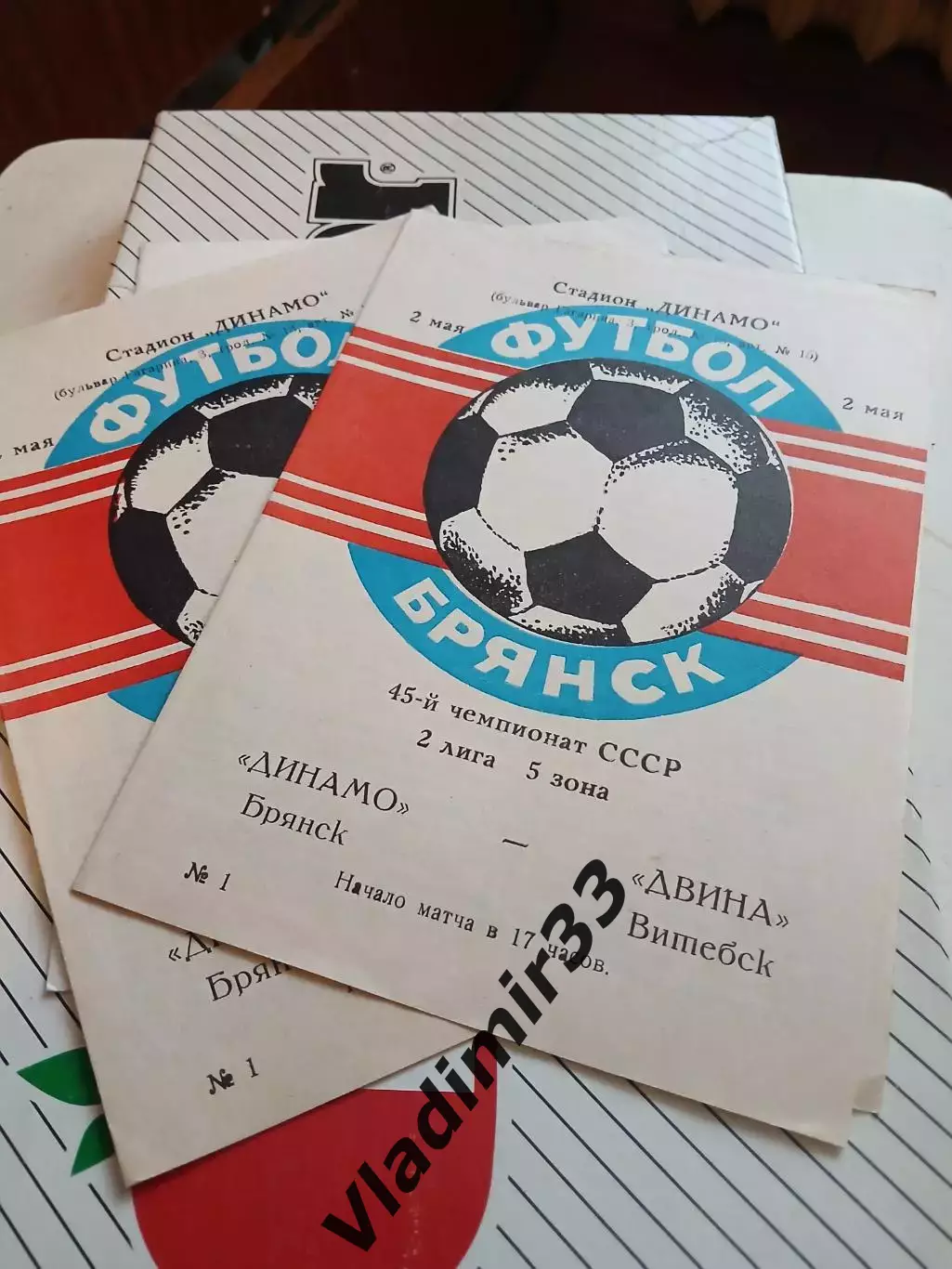 Динамо Брянск - Двина Витебск 1982