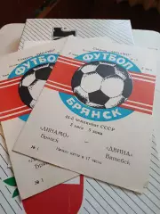 Динамо Брянск - Двина Витебск 1982