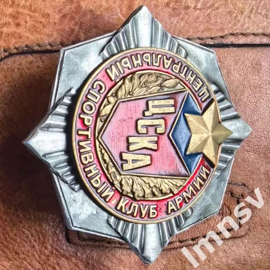 ЦСКА официальный 1998 год 3