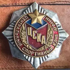 ЦСКА официальный 1998 год
