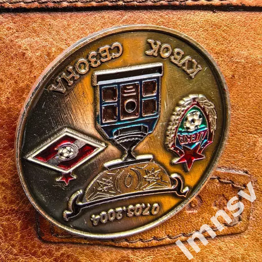 ЦСКА - Спартак Кубок Сезона 07.03.2004 2