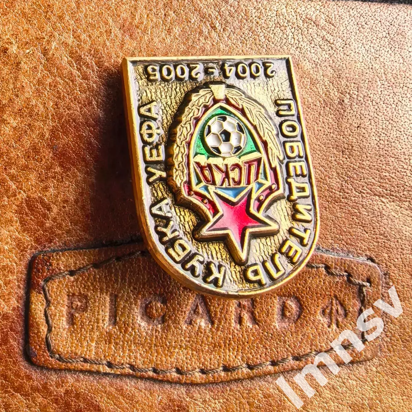 ЦСКА обладатель Кубка УЕФА 2005 г. 2