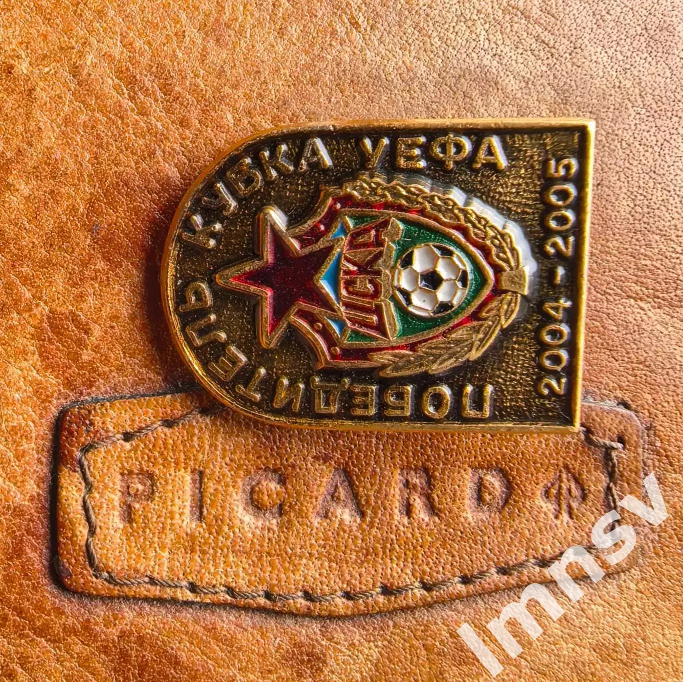 ЦСКА обладатель Кубка УЕФА 2005 г. 3