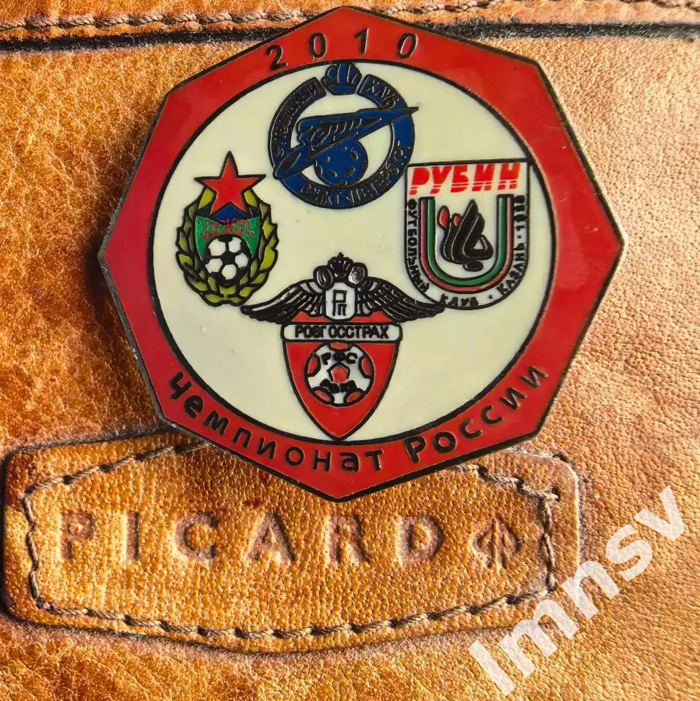 Зенит ЦСКА Рубин чемпионат России 2010 г.