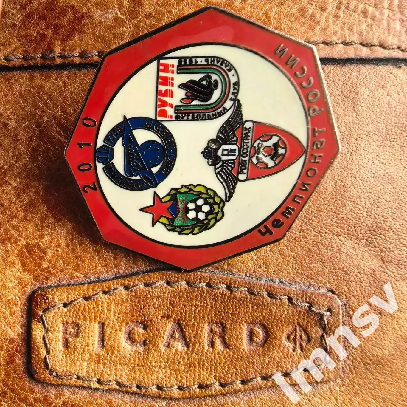 Зенит ЦСКА Рубин чемпионат России 2010 г. 3