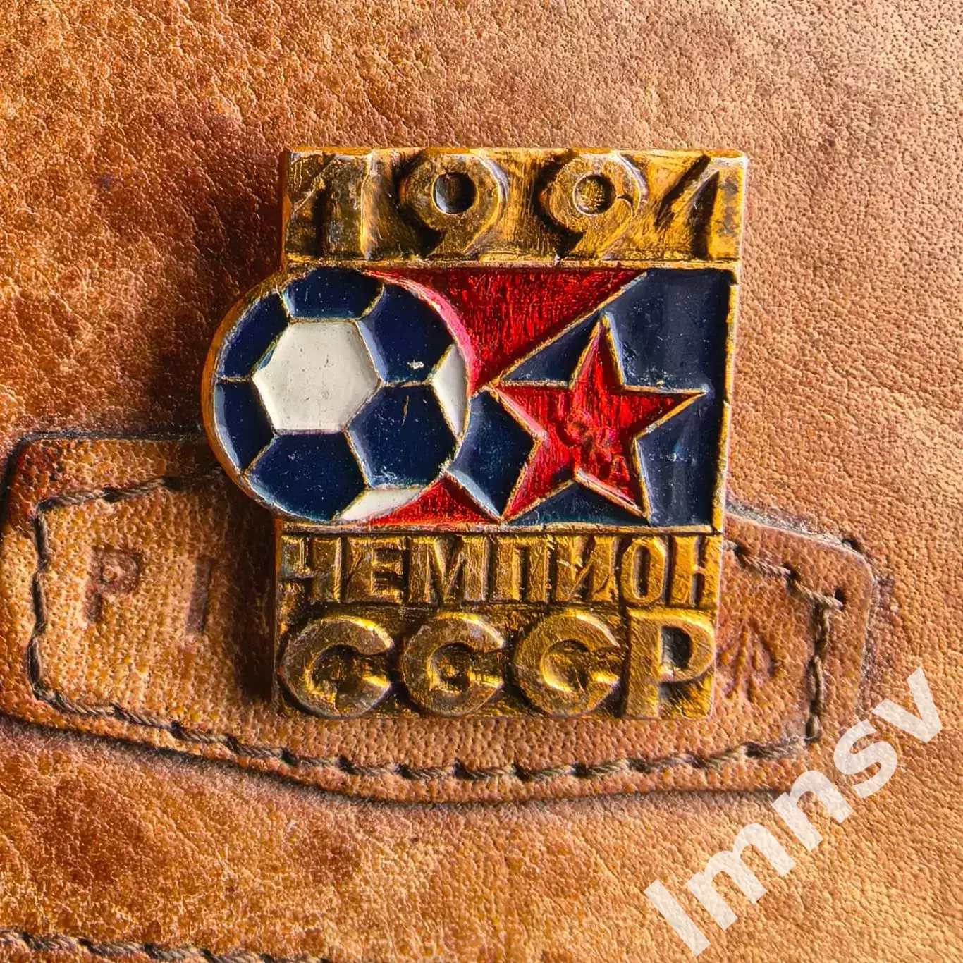 ЦСКА Чемпион СССР 1991 год