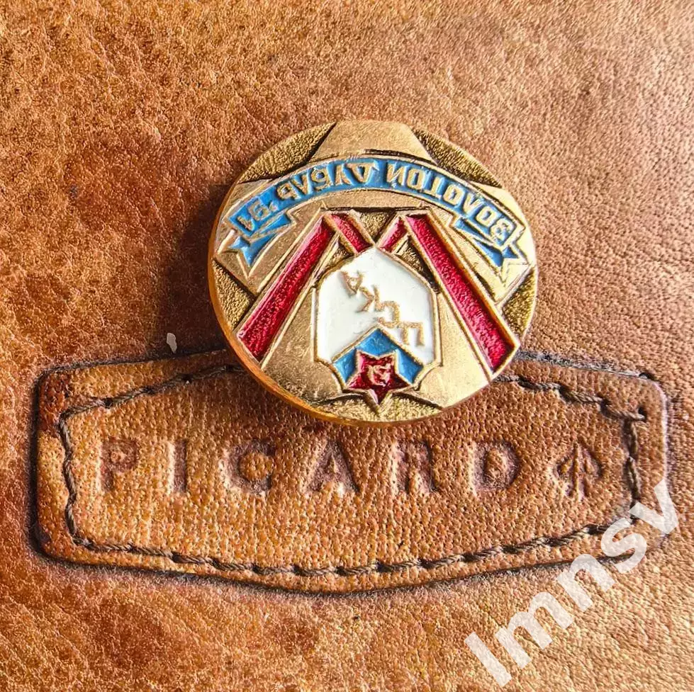 ЦСКА футбол золотой дубль 1991 г. №2 2