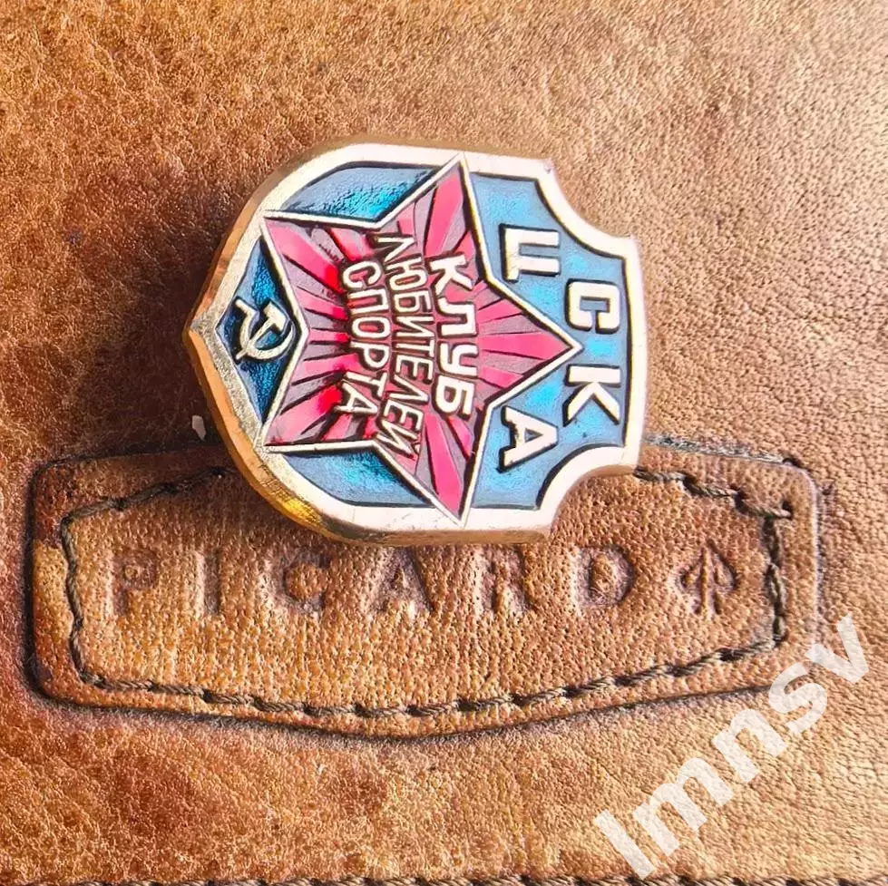 ЦСКА Клуб Любителей Спорта середина СССР официальный 1