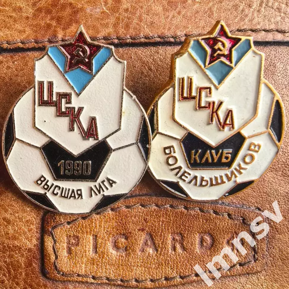 ЦСКА Высшая Лига 1990 и Клуб Болельщиков набор из 2 знаков
