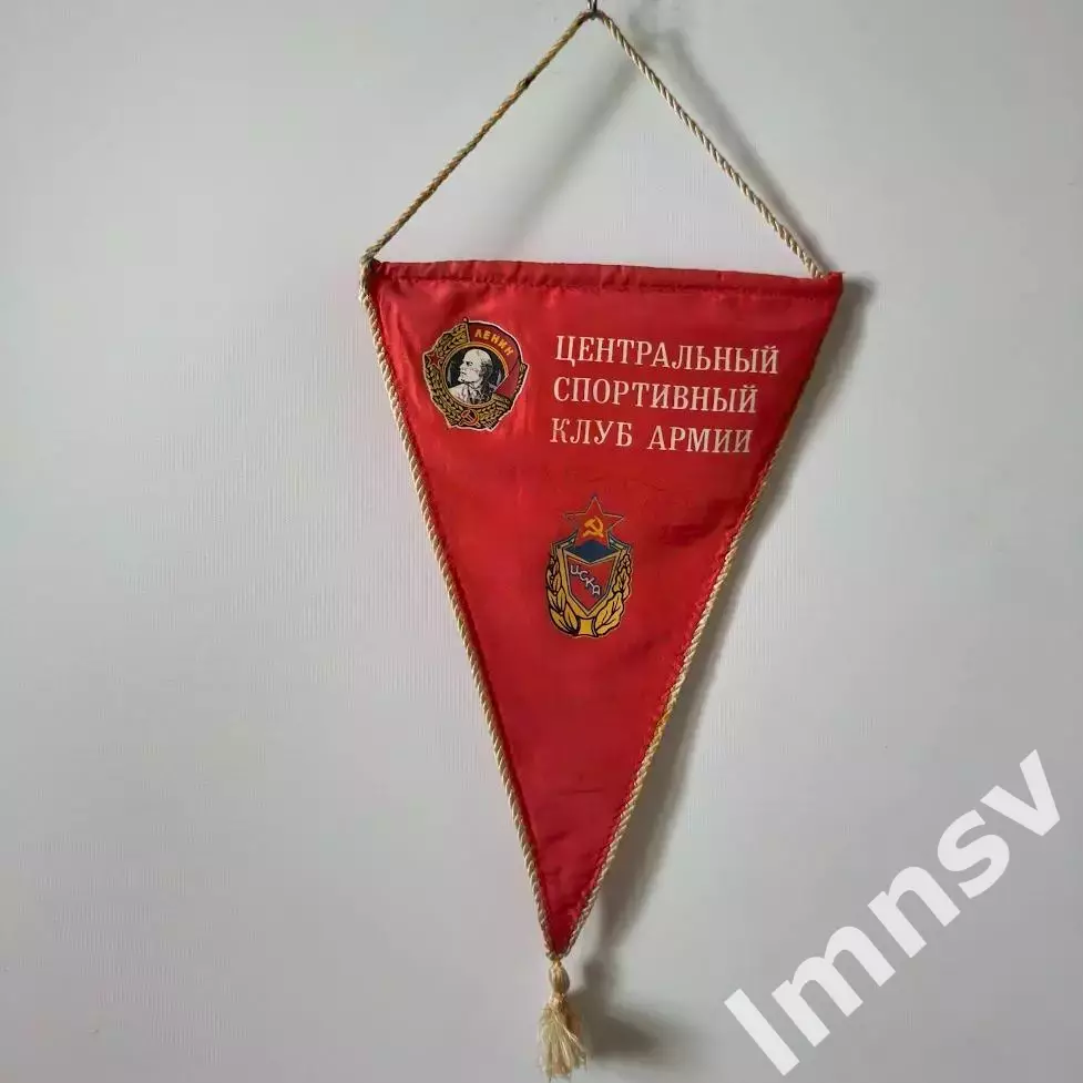 вымпел ЦСКА официальный СССР 1970е? г.