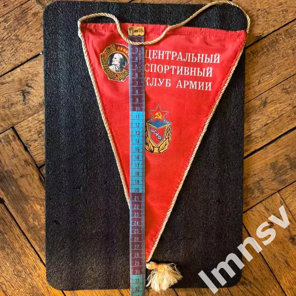 вымпел ЦСКА официальный СССР 1970е? г. 2