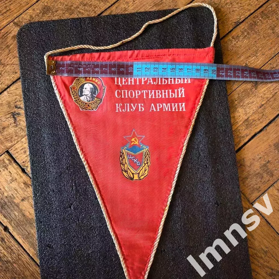 вымпел ЦСКА официальный СССР 1970е? г. 3