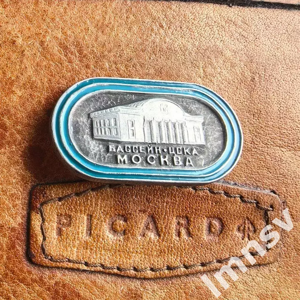 ЦСКА бассейн олимпийские сооружения клеймо ЭТПК конец 1970х г.