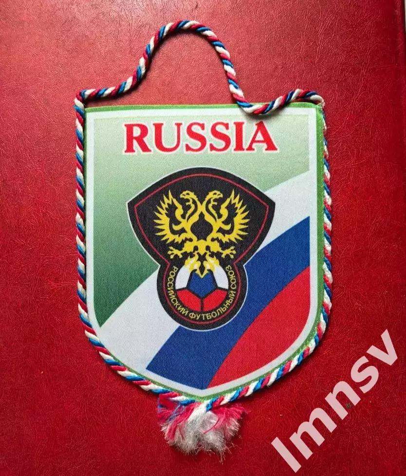 РФС Российский Футбольный Союз Russia вымпел