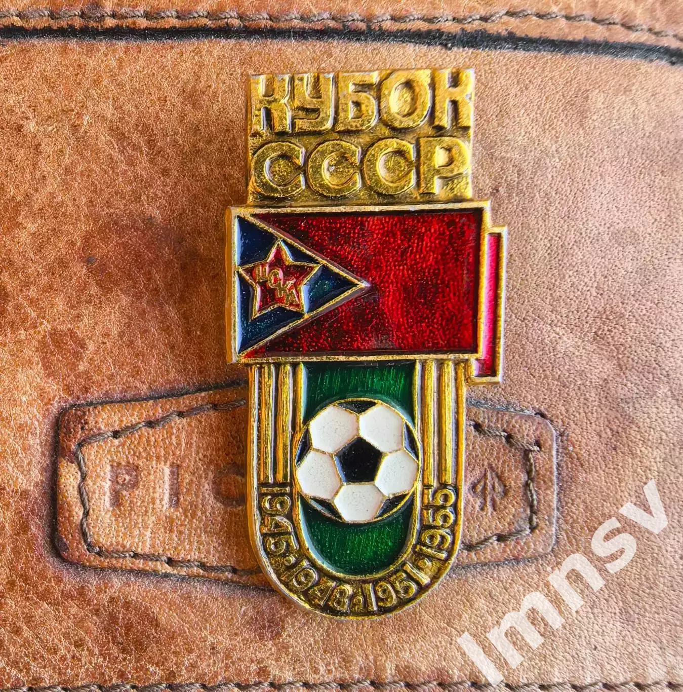 ЦСКА Кубок СССР 1945 1948 1951 1955