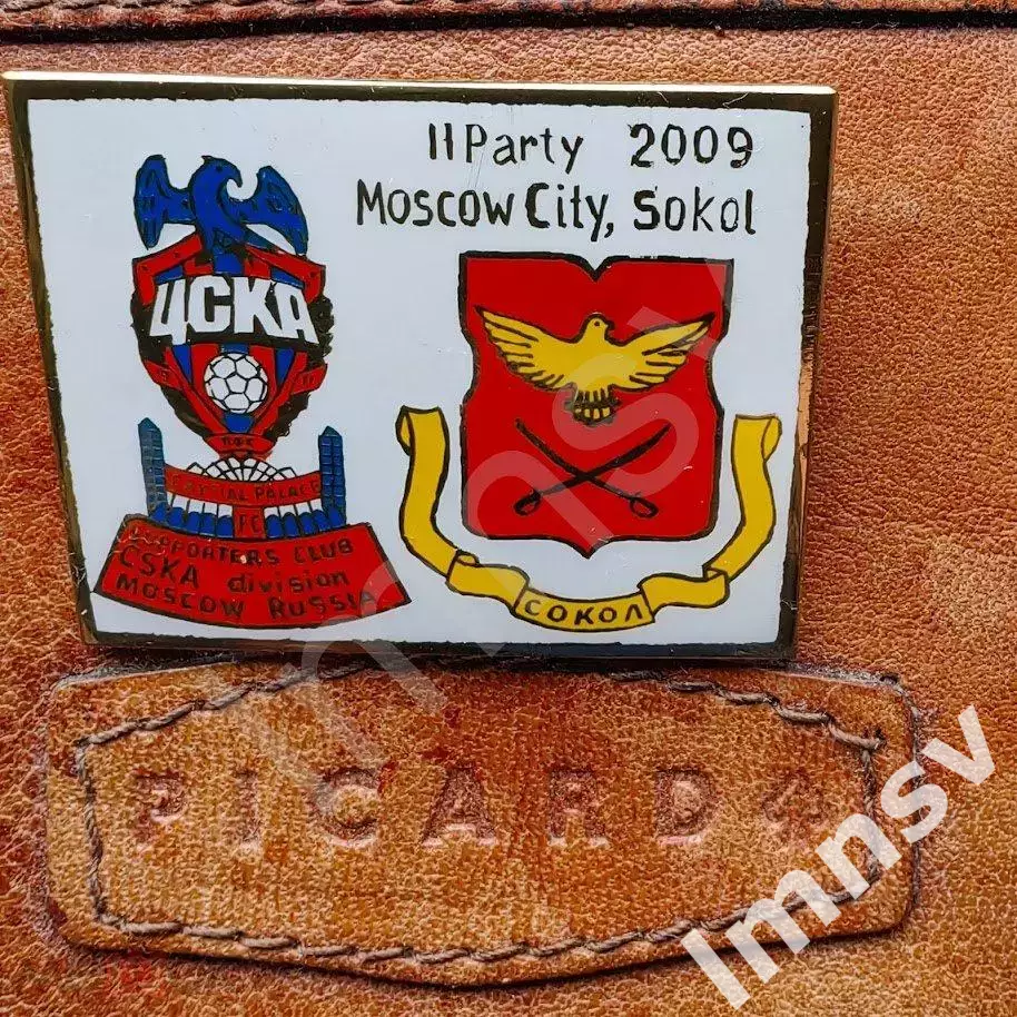 ЦСКА Управа Сокол 2009 Crystal Palace Сирик