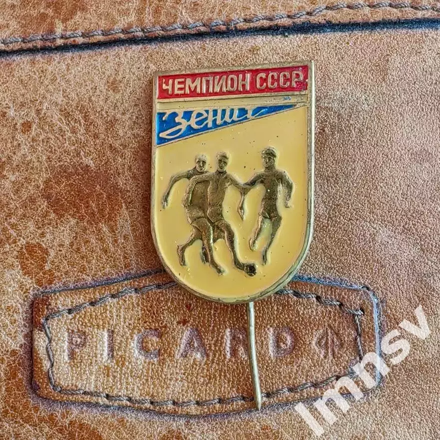 Зенит Ленинград Чемпион СССР по футболу 1984 год №1