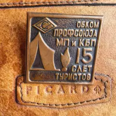Спартак Обком профсоюза МП и КБП Слет туристов 15 лет