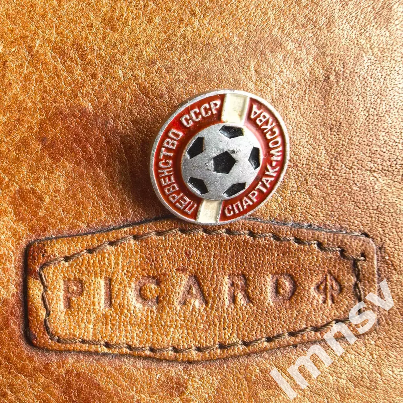 Спартак чемпионат СССР 1971 г. из серии 3