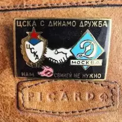 ЦСКА Динамо дружат vs. Спартак фанатский Сирик 1993-95 г. тираж 25 шт.