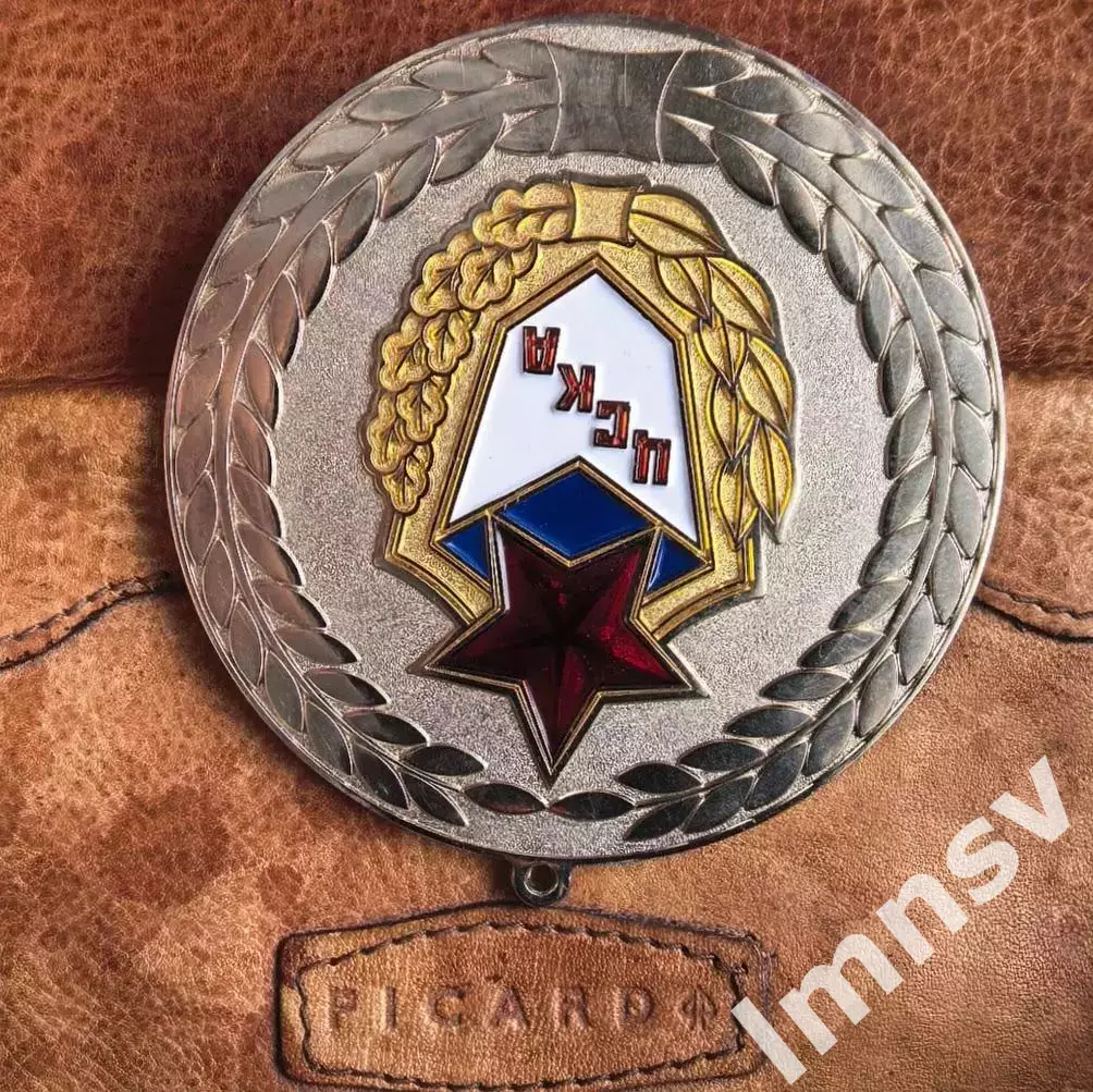 Медаль ЦСКА официальная 2