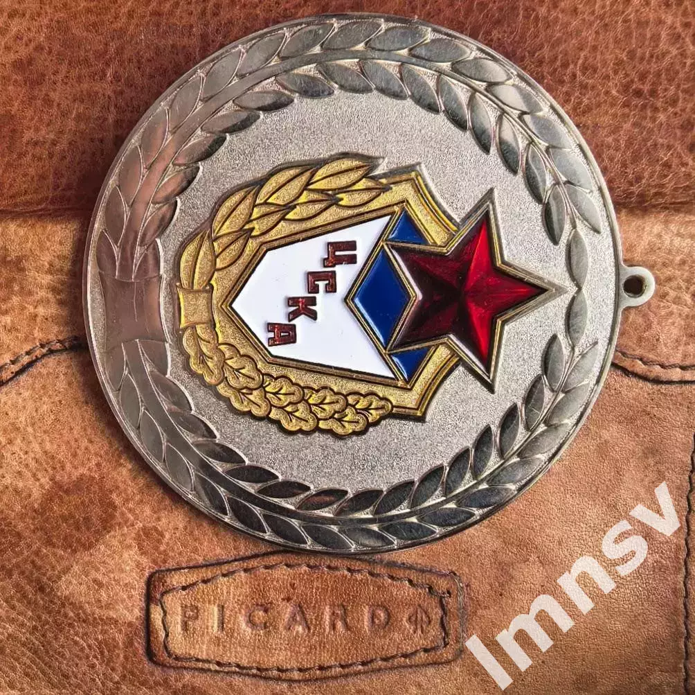 Медаль ЦСКА официальная 1