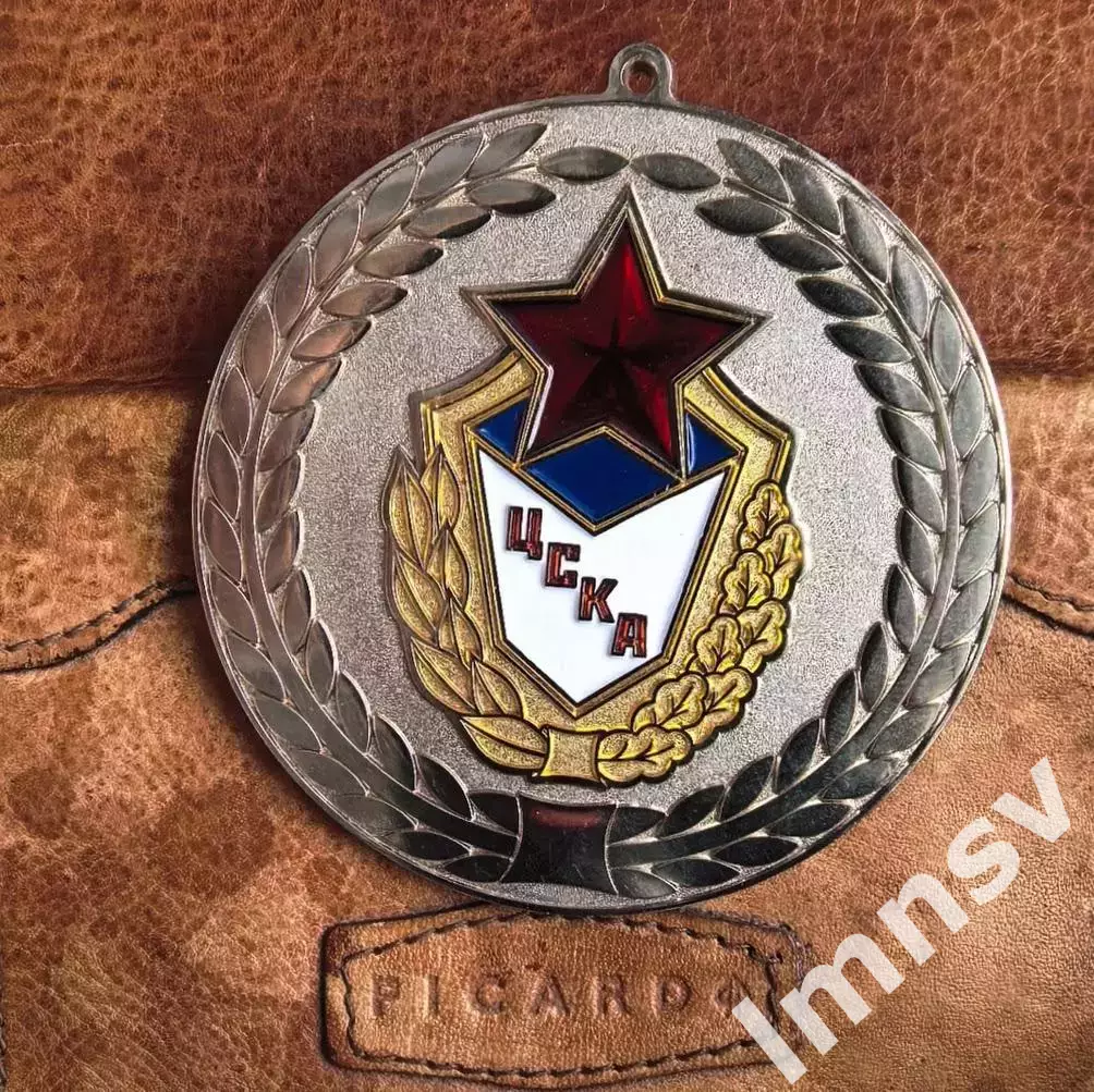 Медаль ЦСКА официальная