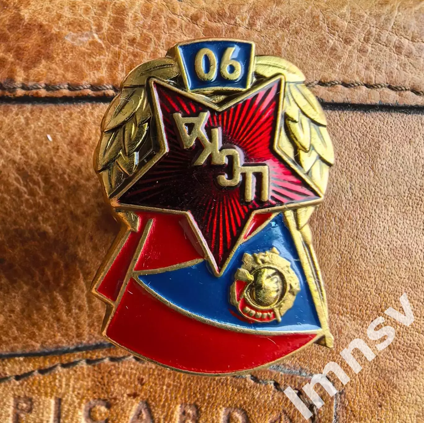 ЦСКА 90 лет Московский Монетный Двор 2