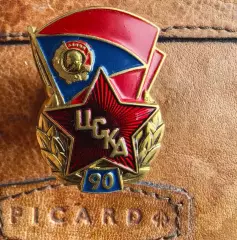ЦСКА 90 лет Московский Монетный Двор